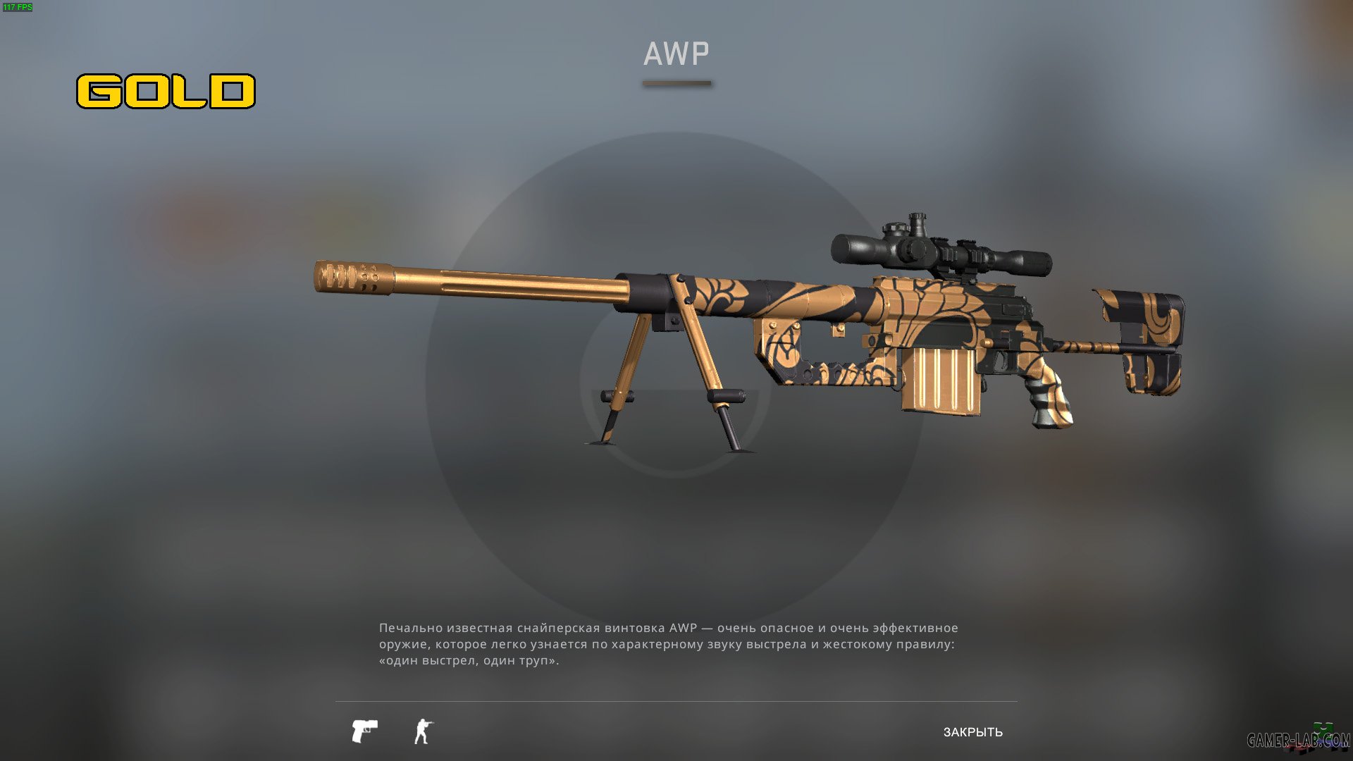 M200 WarFace - AWP - Counter-Strike: Global Offensive - Модели оружия -  Склад SOURCE (HL2) - +7 само