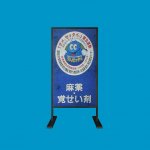signage_stand07