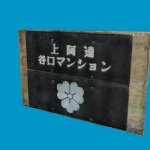 plywood_signage_large