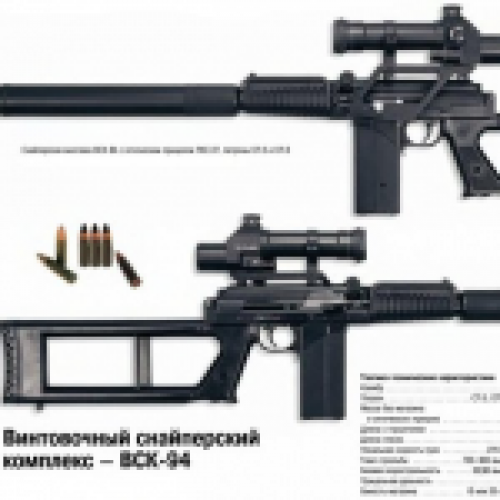 ВСК-94 из CS:O