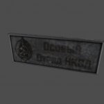Sign_NKVD_Detachment
