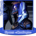 Tali&acute;s Armor Freedom