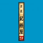signage_selfillum16