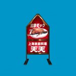 signage_stand09
