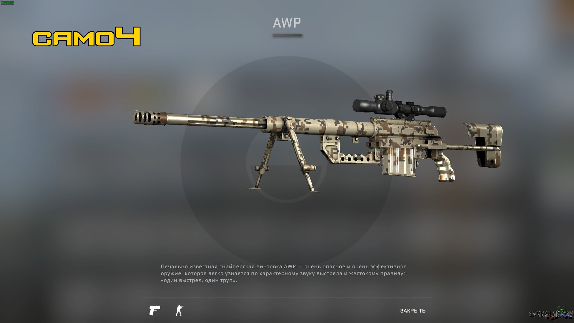 Awp delete review все оружия фото 113