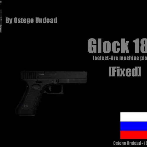 Glock18C [Fixed]