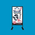 signage_stand02