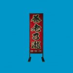 signage_stand08