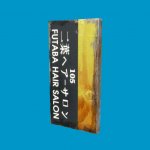 plywood_signage_small