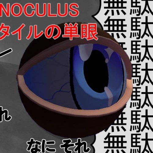 Anime Monoculus + Voices