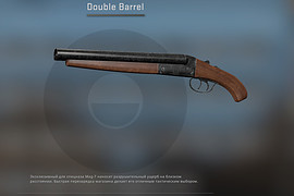 Double Barrel