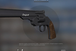 Smith & Wesson Model 3