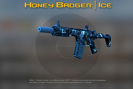 Honey Badger