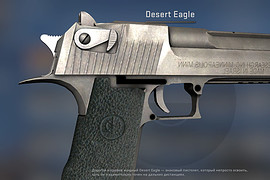 Desert Eagle default BIG