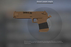 desert paper eagle