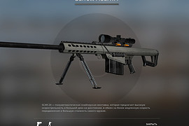 Barrett M82A1M