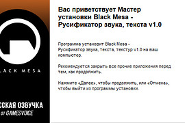 Black Mesa / Чёрная Меза (2023) Русификатор озвучки, текста (1.0)