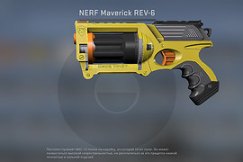 NERF Maverick REV-6