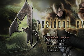 Русификатор RE4 Ultimate HD Edition