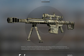 Barrett XM109