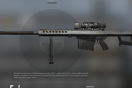 Barrett M82A3 AVA