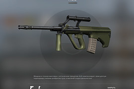 AUG A1