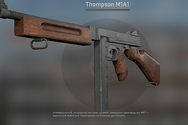 Thompson M1A1