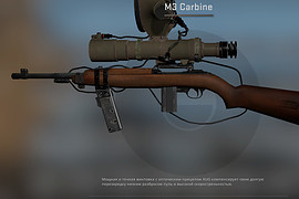 M3 Carbine