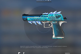 Deagle Ice