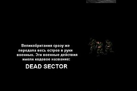 Русификатор для мода Dead Sector