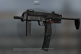 MP7