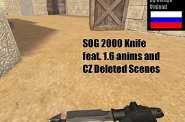 Sog 2000 Knife on 1.6 and Condition Zero DS