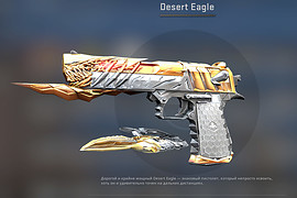 Desert Eagle Born Beast Noble Gold