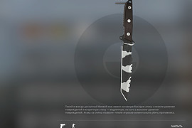 Survival Knife