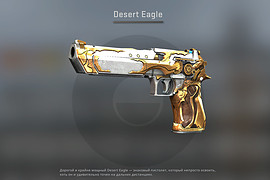 Desert Eagle El Dorado