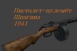 PPSh-41