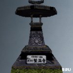 shogun_tourou