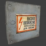 Электро щиток